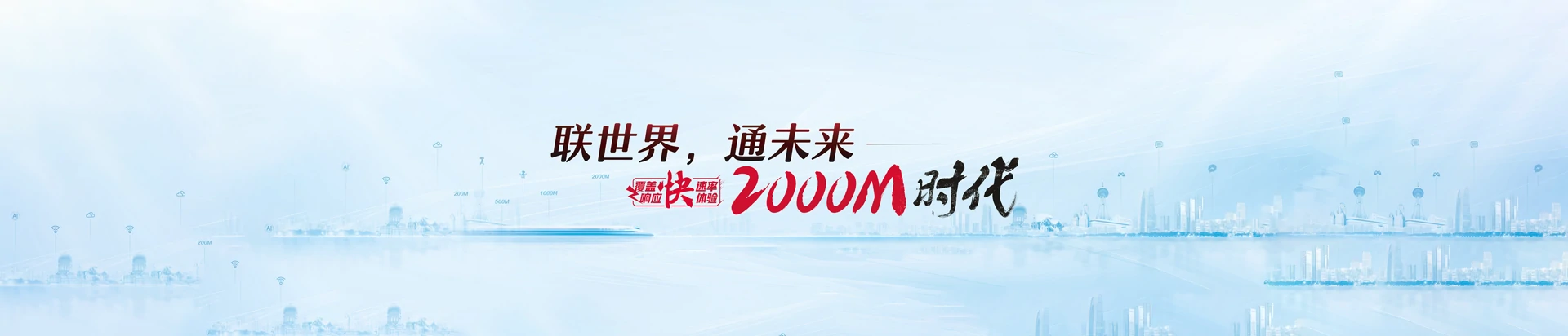 永胜县联通宽带