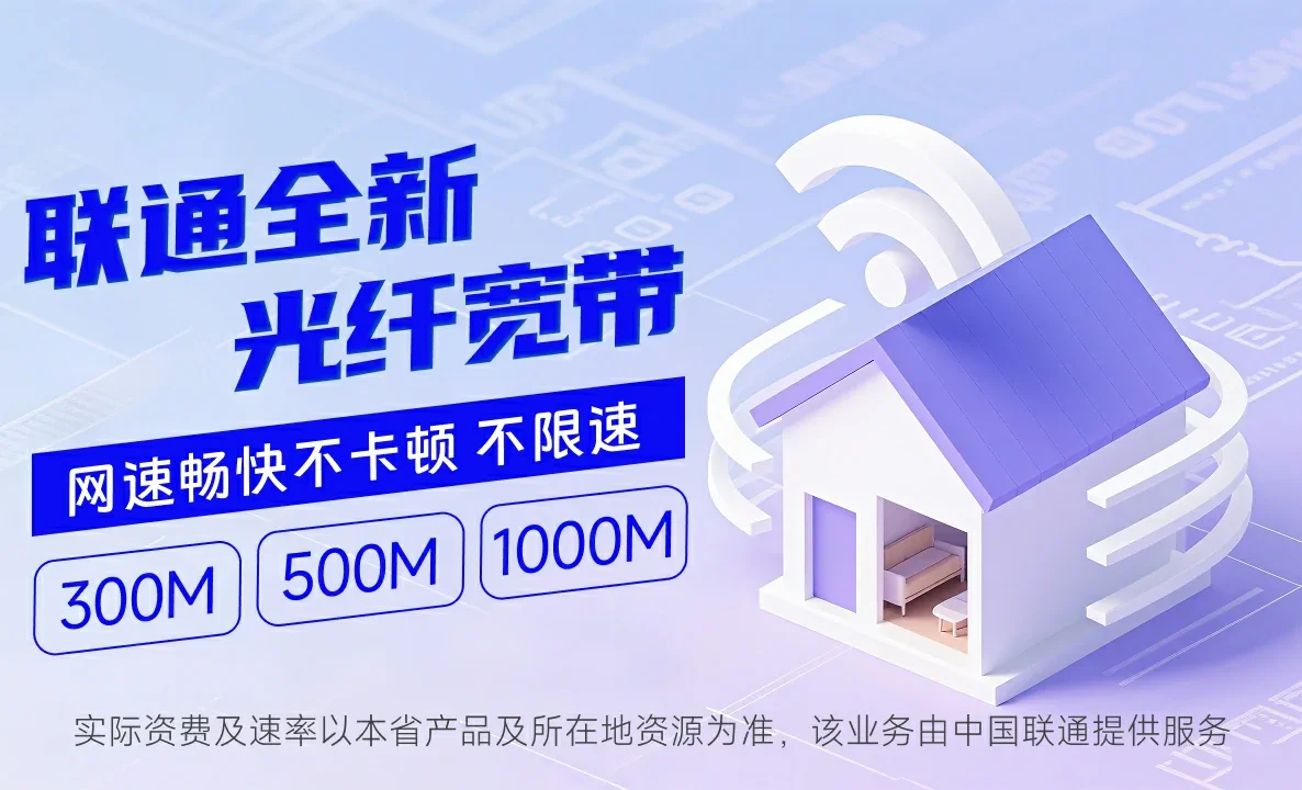 永胜县中国联通